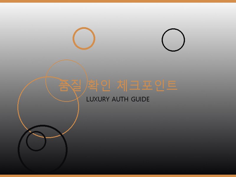 구찌 레이디백 S급 사이트 품질 확인 체크포인트
